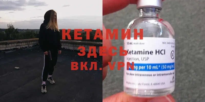 Кетамин ketamine  Асино 