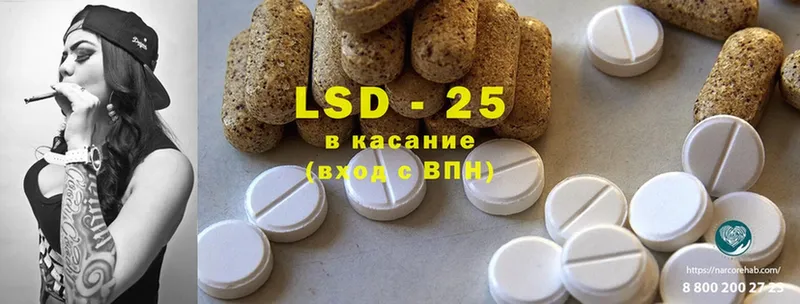 LSD-25 экстази ecstasy  Асино 